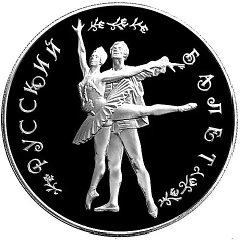 25 Rubles 1994, MMD, Duet Proof — 1