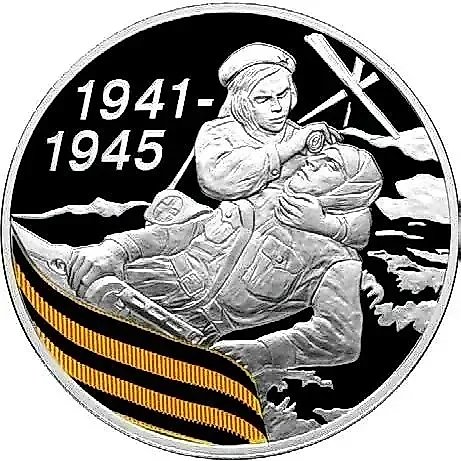 3 Rubles 2010, SPMD, 65th Anniversary of Victory Proof — 1