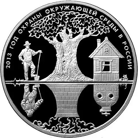 3 рубля 2013, ММД, охрана окружающей среды Proof — 1