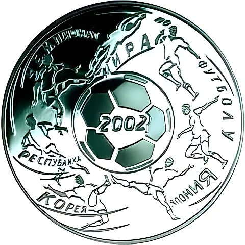 3 рубля 2002, ММД, футбол Proof — 1
