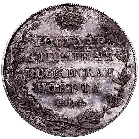 полуполтинник 1808, СПБ-ФГ, гурт гладкий — 1
