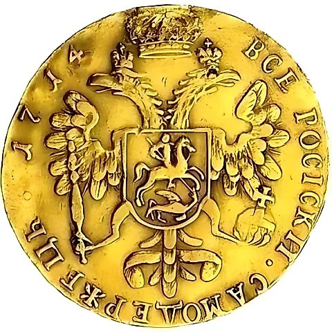 2 червонца 1714 — 1