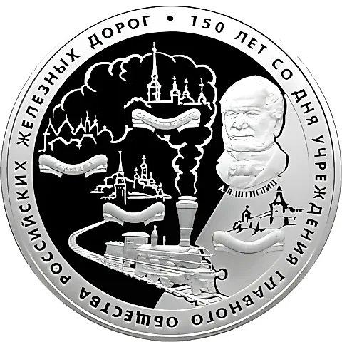 25 рублей 2007, СПМД, поезд Proof — 1