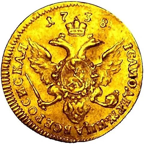 1 Chervonets 1738 — 1
