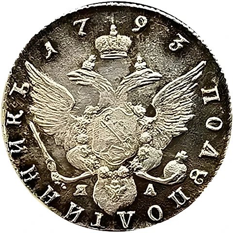 Half Poltina 1793, SPB-YA, Novodel — 1