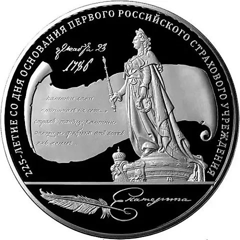 100 рублей 2011, ММД, Екатерина II Proof — 1