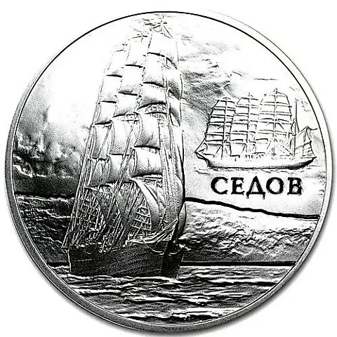 20 Rubles 2008, Sedov [Belarus] — 1