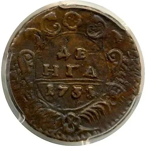 denga 1731, two lines above the year — 1