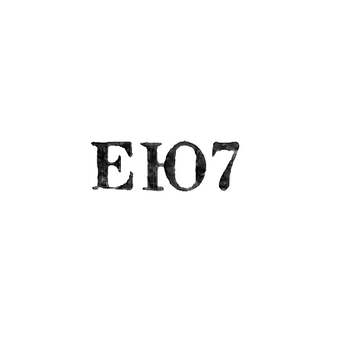 Yerevan Jewelry Plant - "EYu7" - 1967