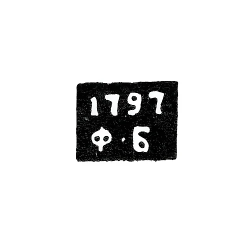 Клеймо неизвестного пробирного мастера Астрахани - инициалы "ФБ" 1797