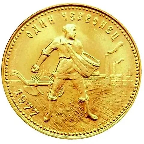 Chervonets 1977, LMD, Sower — 1