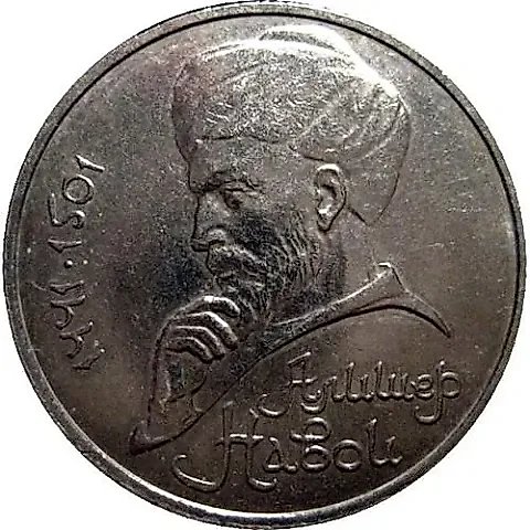1 рубль 1990, Алишер Навои, ошибка — 1