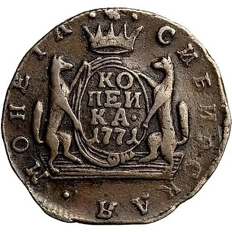 1 копейка 1771, КМ, сибирская монета — 1