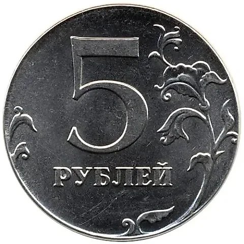 5 рублей 2013, ММД, перепутка, на кружке 2 рублей, Редкие — 1