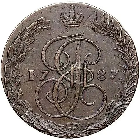 5 копеек 1787, ЕМ, короны королевские, вензель меньше, буква "М" - раскосая. Шведская чеканка (подделка), г. Авеста — 1