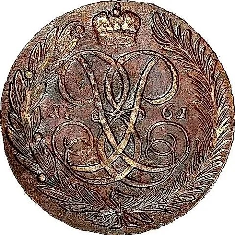 5 Kopeks 1761, without mint mark — 1