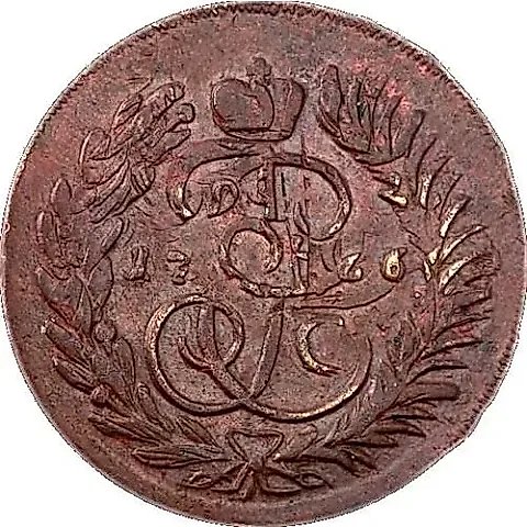 2 Kopeks 1766, without mint mark — 1