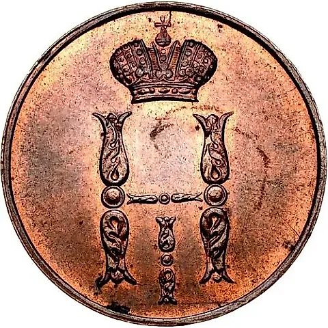 1 Kopeck 1851, VM — 2