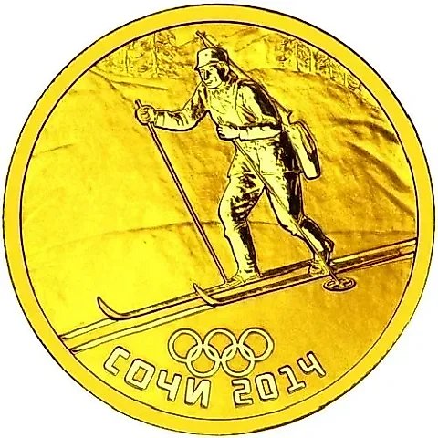 50 рублей 2014, СПМД, биатлон Proof — 1