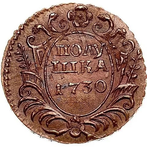 полушка 1730, большая розетка — 1