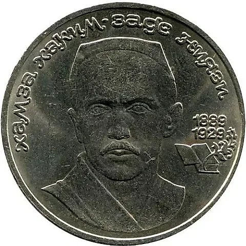 1 рубль 1989, Хамза Хаким-заде Ниязи — 1
