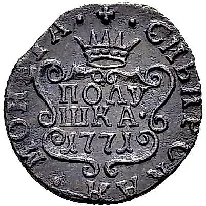 полушка 1771, КМ, сибирская монета — 1
