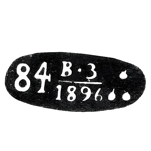 Городское клеймо Баку - 1896 - 1899 гг. - проба "84" "В-З" "Три золотых пламени"