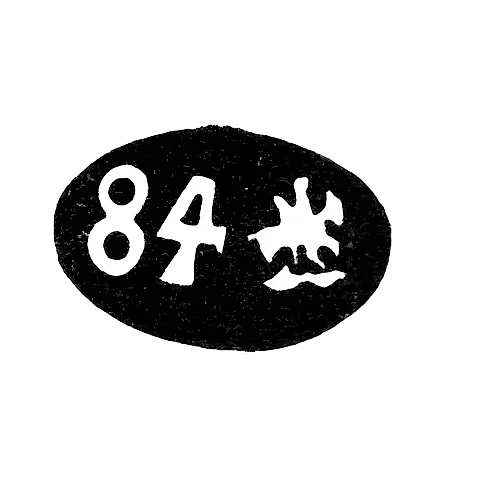 Городское клеймо Москвы 1878 г. "Георгий Победоносец с пробой 84"