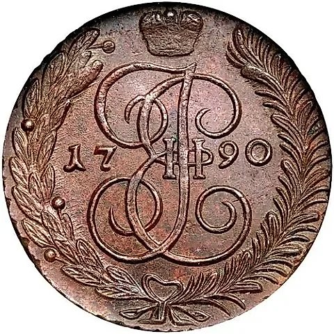 5 Kopeks 1790, AM — 1
