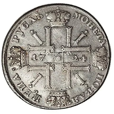 1 Ruble 1724, SPB, Sun in Armor, "SPB" in Sleeve Truncation, Star Above Head — 1