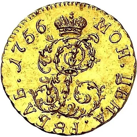 1 Ruble 1756, "with Monogram", Novodel — 1