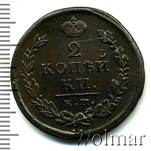 2 Kopeks 1816, KM-AM — 1
