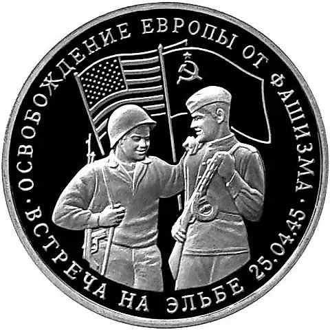 3 Rubles 1994, MMD, Meeting on the Elbe, Proof Error — 1