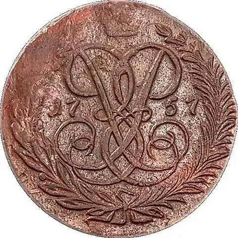 2 Kopecks 1757, Denomination above St. George, Edge of the Yekaterinburg Mint — 1