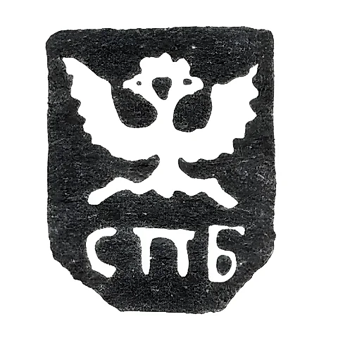 Leningrad City Hallmark 1730-1737 "Double-Headed Eagle with Letters SPB"