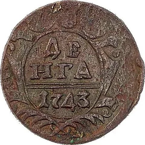 denga 1743, 9 feathers in wing — 1