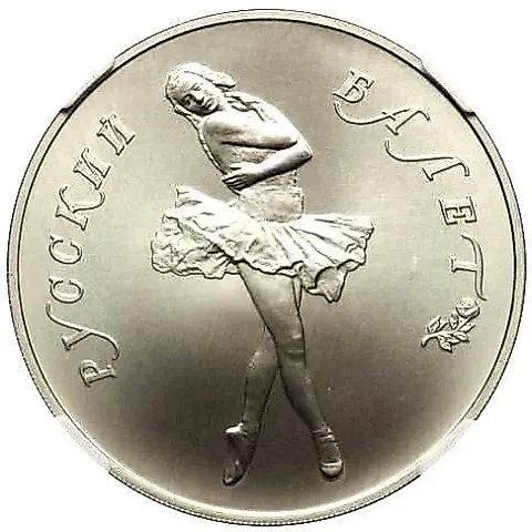 25 Rubles 1989, LMD, Ballet — 1
