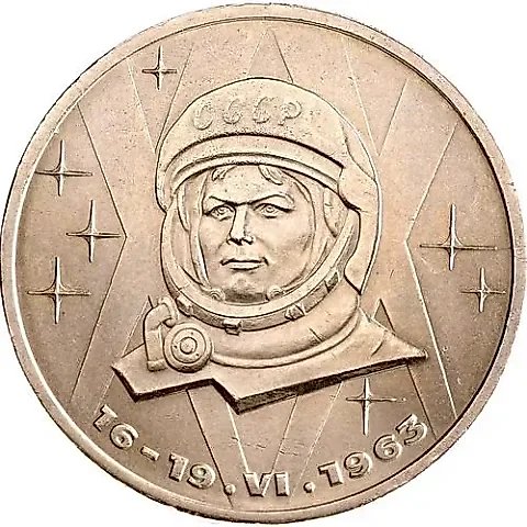 1 рубль 1983, Терешкова — 1