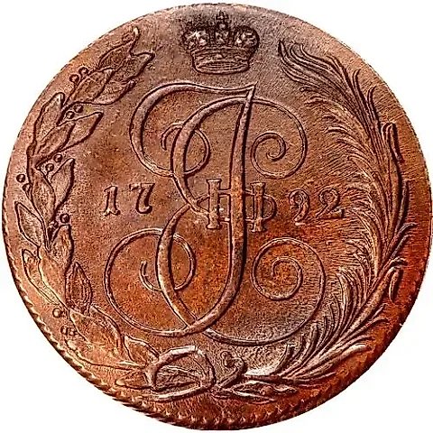 5 копеек 1792, КМ — 1