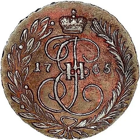 2 копейки 1765, ММ — 1