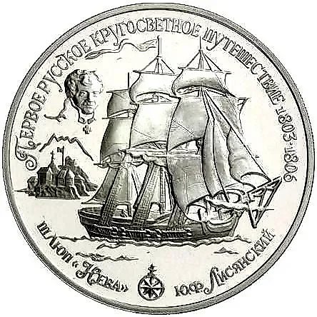 25 рублей 1993, ЛМД, Нева Proof — 1
