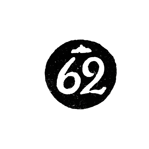 Проба "62"