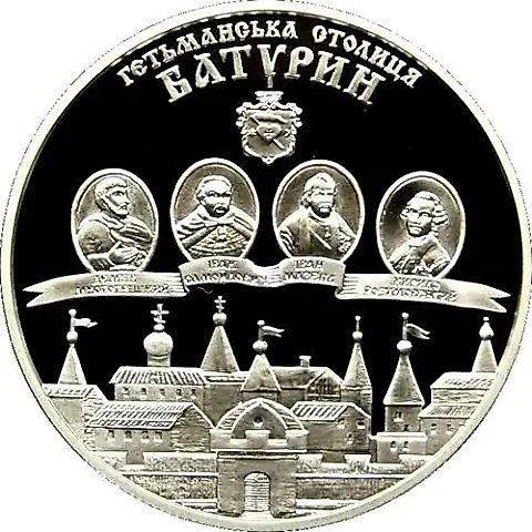 10 гривен 2005, Батурин [Украина] Proof — 2