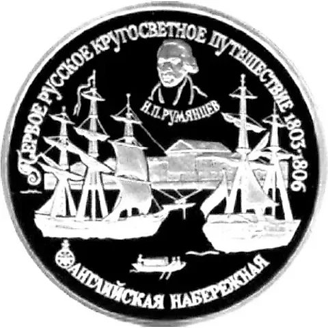 150 рублей 1993, ЛМД, набережная Proof — 1