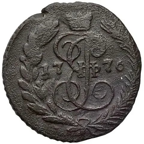 полушка 1776, ЕМ — 1