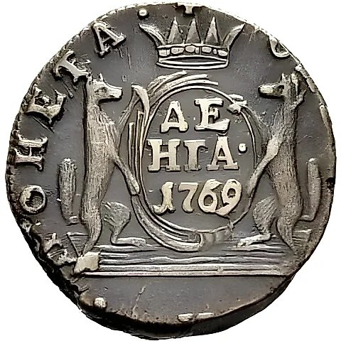 денга 1769, КМ, сибирская монета — 1