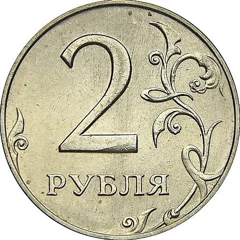 2 Rubles 1997, MMD, Obverse 1.3A2 (A.S.) — 1