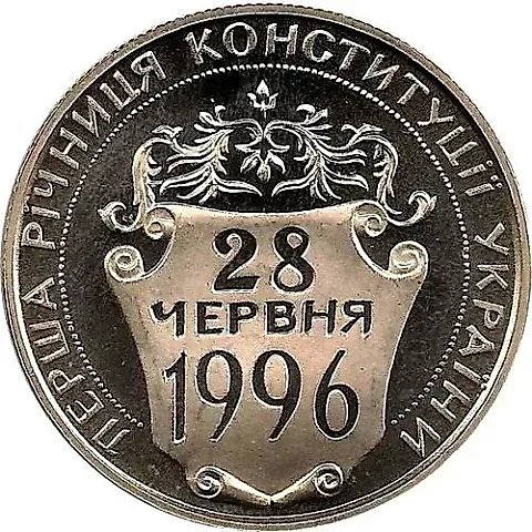 2 Hryvnias 1997, First Anniversary of the Constitution of Ukraine [Ukraine] Proof — 1
