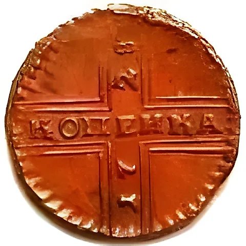 1 копейка 1728, Москва, обозначение монетного двора "МОСКВА" малыми буквами, голова лошади в анфас — 1