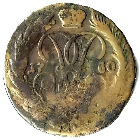 2 Kopecks 1760, Denomination under St. George, Edge of the Yekaterinburg Mint — 1